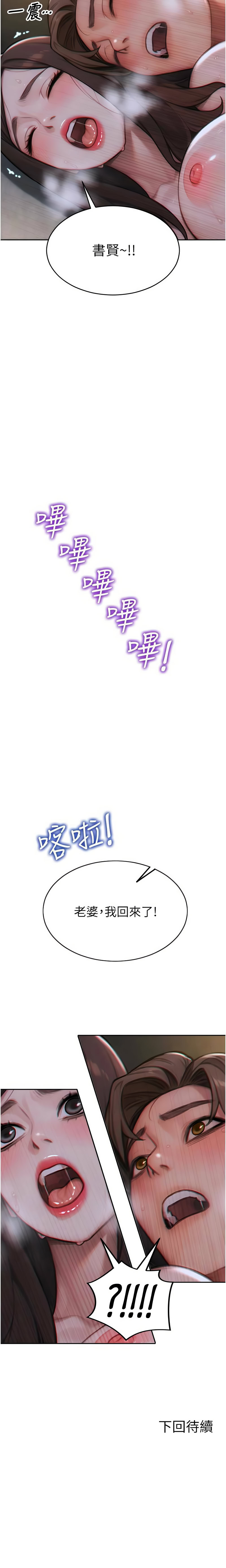 单身即纵欲 | 單身即縱慾 1-16 - Page 192