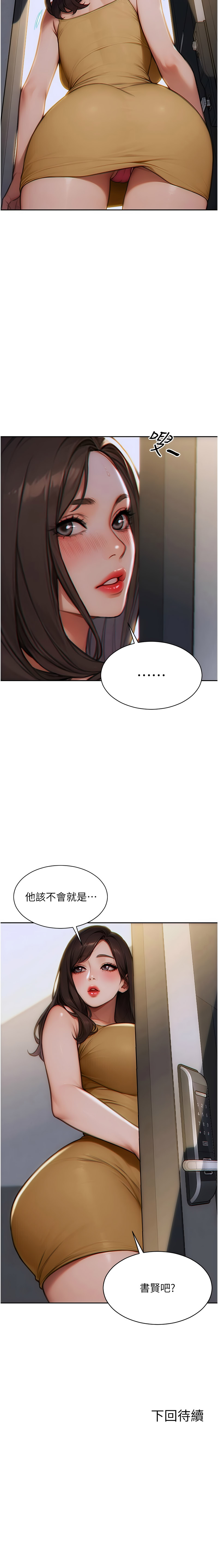 单身即纵欲 | 單身即縱慾 1-16 - Page 69