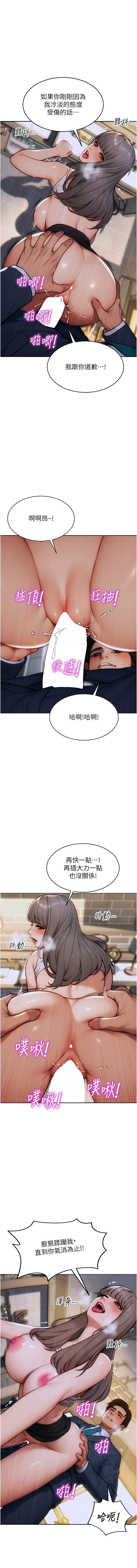 单身即纵欲 | 單身即縱慾 1-16 - Page 84