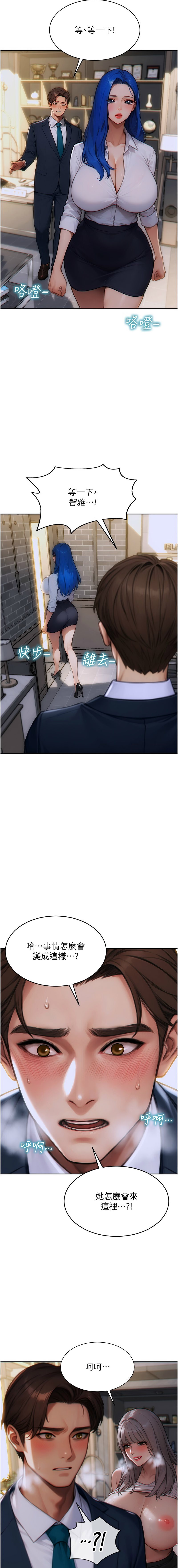 单身即纵欲 | 單身即縱慾 1-16 - Page 92