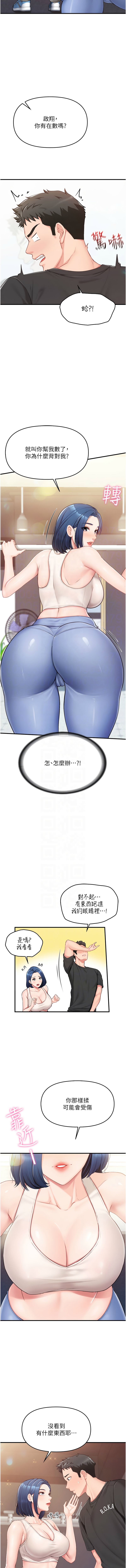 报告女班长:一根突起 |  報告女班長:一根突起 1-17 - Page 32