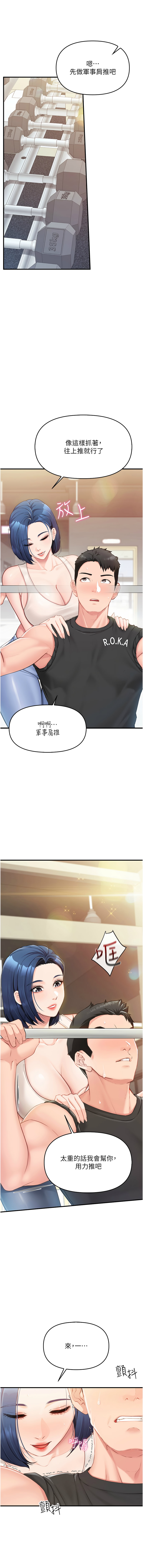 报告女班长:一根突起 |  報告女班長:一根突起 1-17 - Page 34