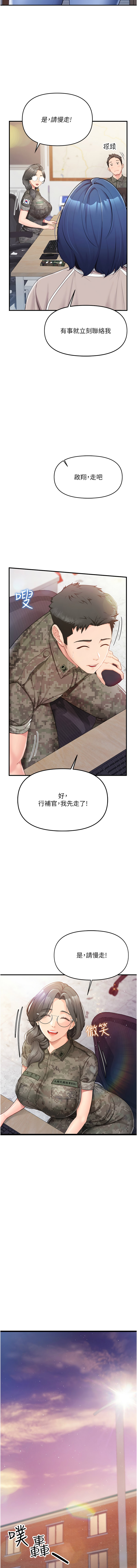 报告女班长:一根突起 |  報告女班長:一根突起 1-17 - Page 44