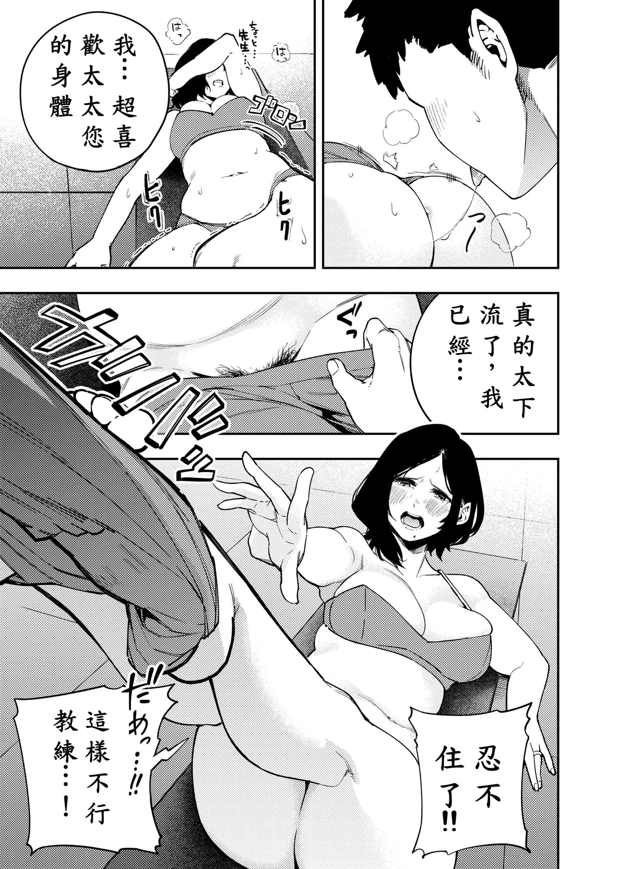 町内不倫 - Page 66