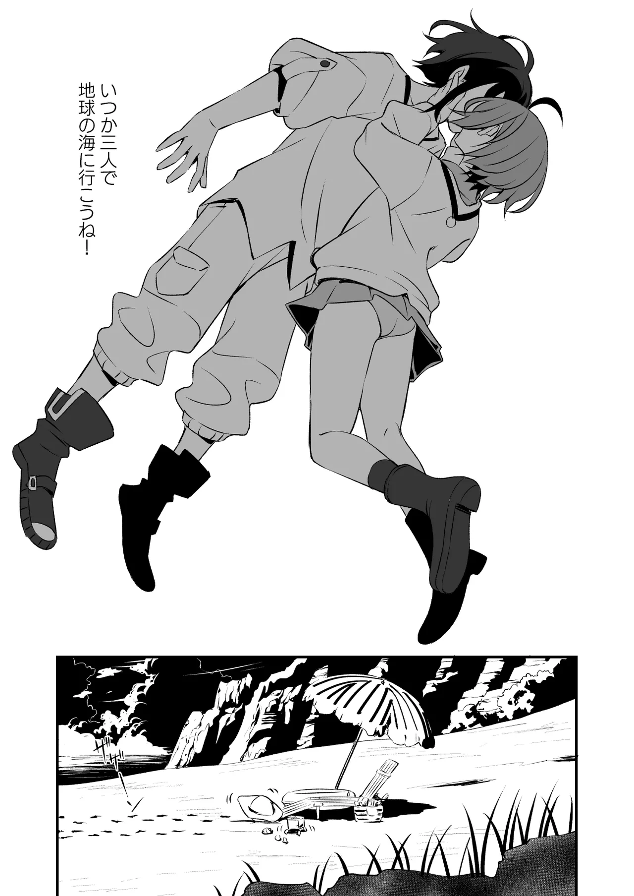 M.A.V-dachiex! - Page 14