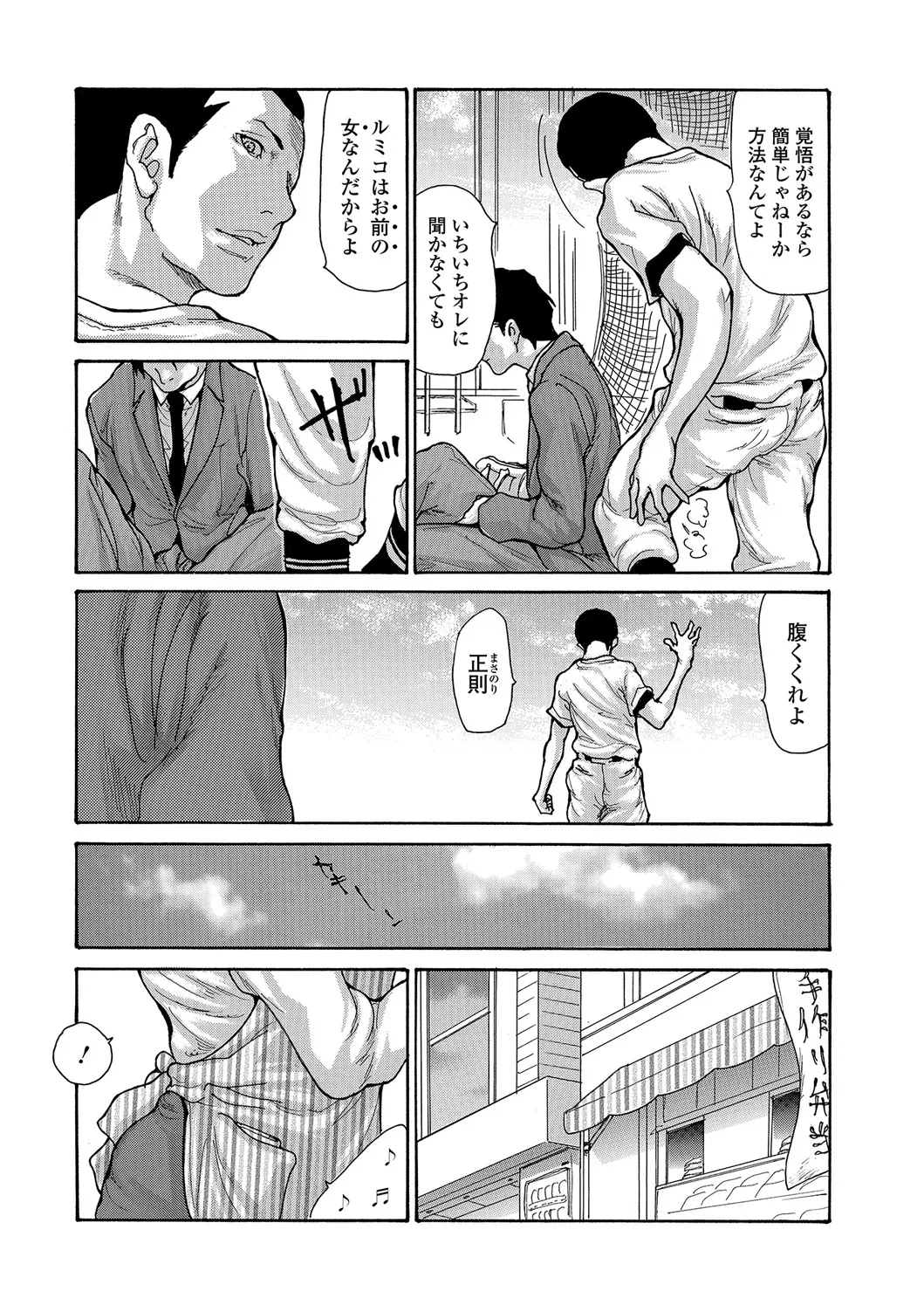 Web Comic Toutetsu Vol. 22 - Page 8