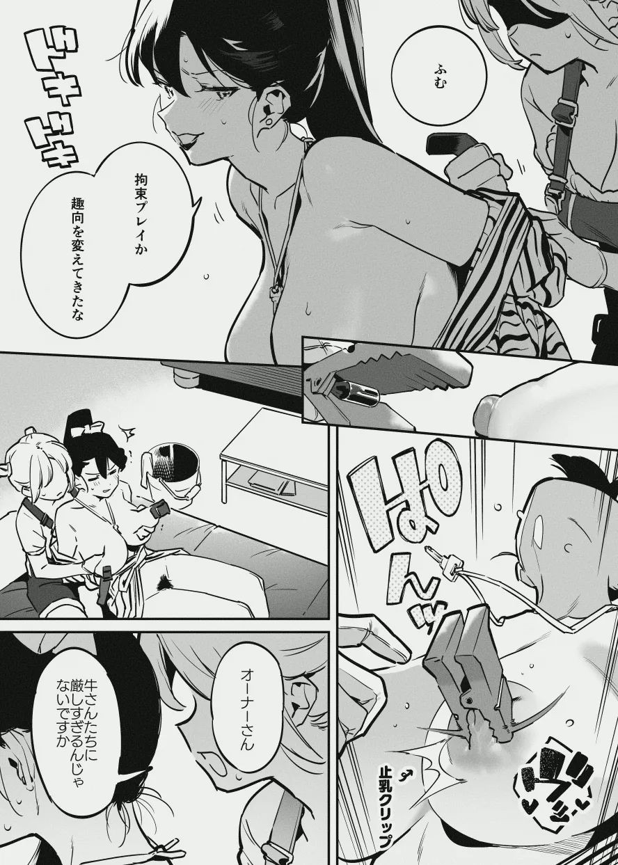 [Nise] Ushi no Onee-san vs Owner-san - Page 39