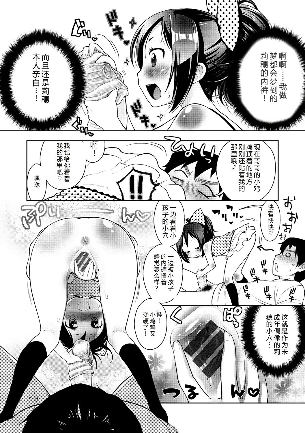 Onapekoakuma - Page 35