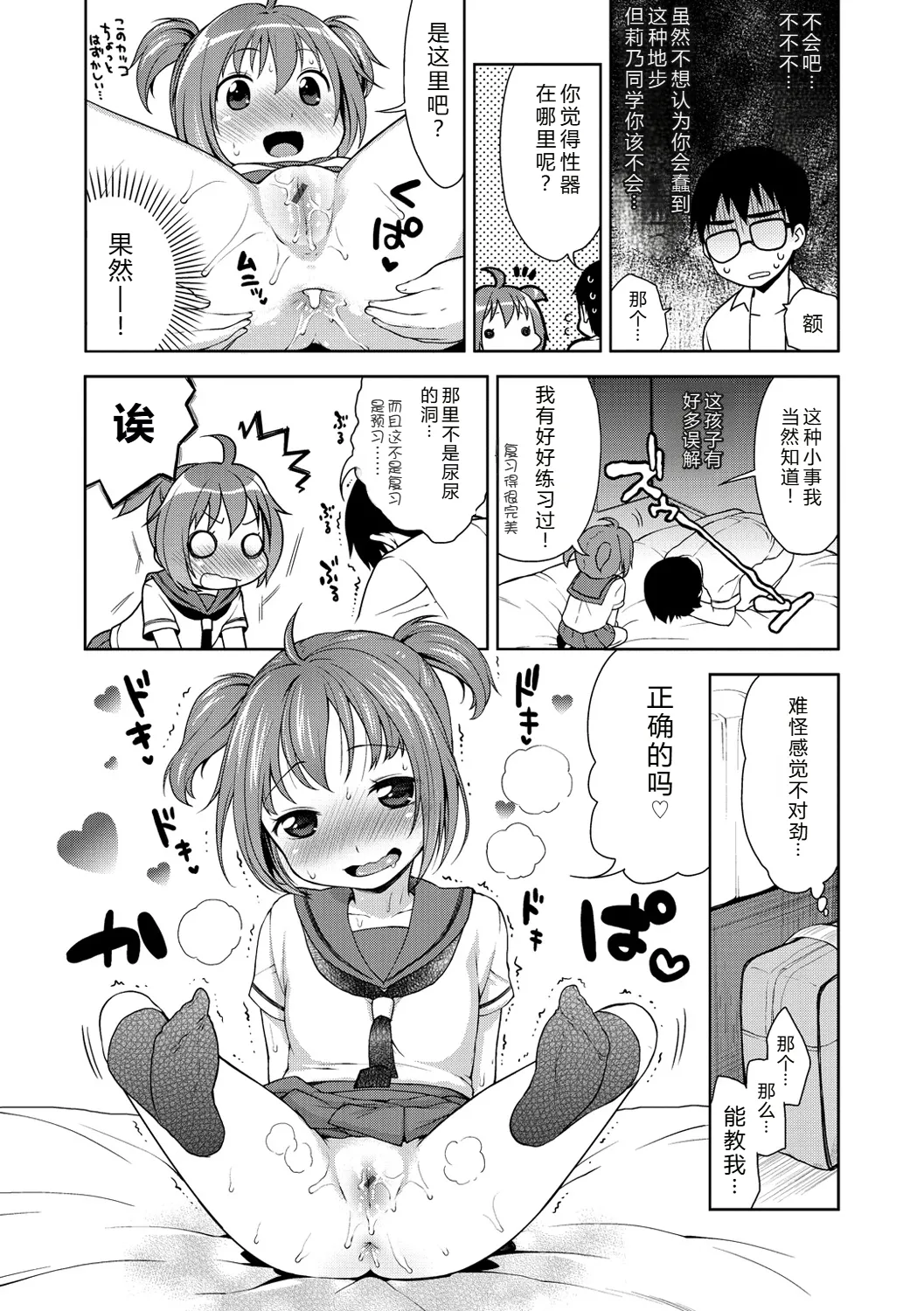 Onapekoakuma - Page 63