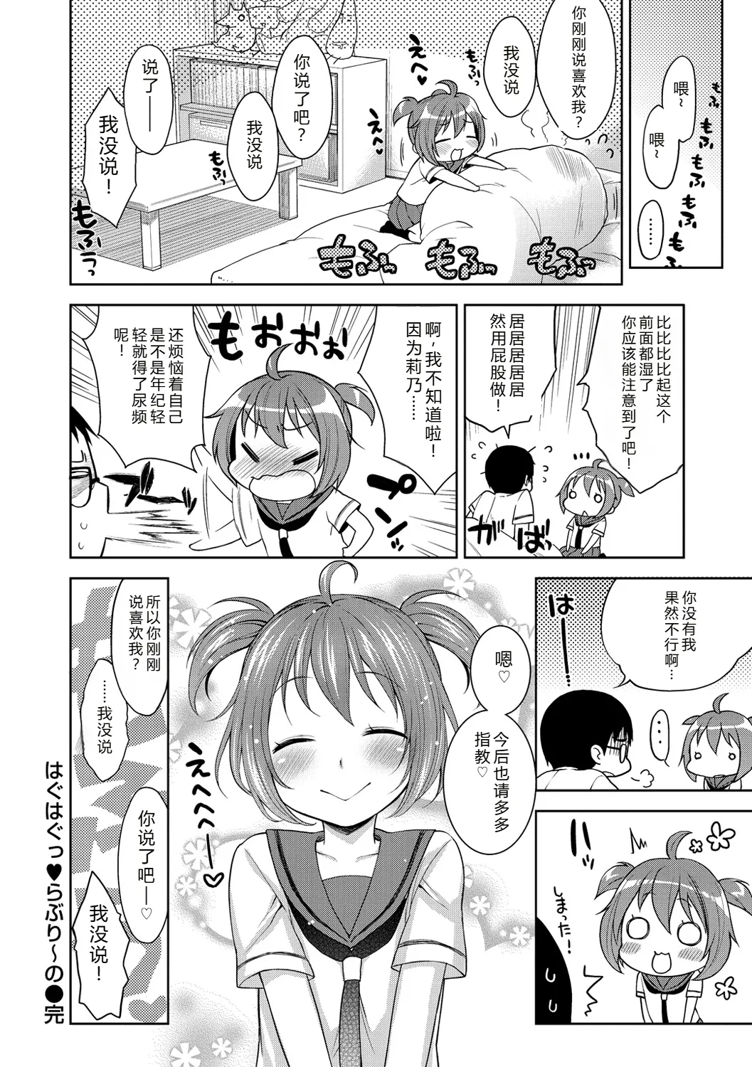 Onapekoakuma - Page 71