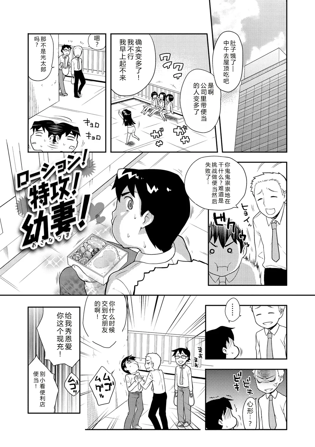 Onapekoakuma - Page 72