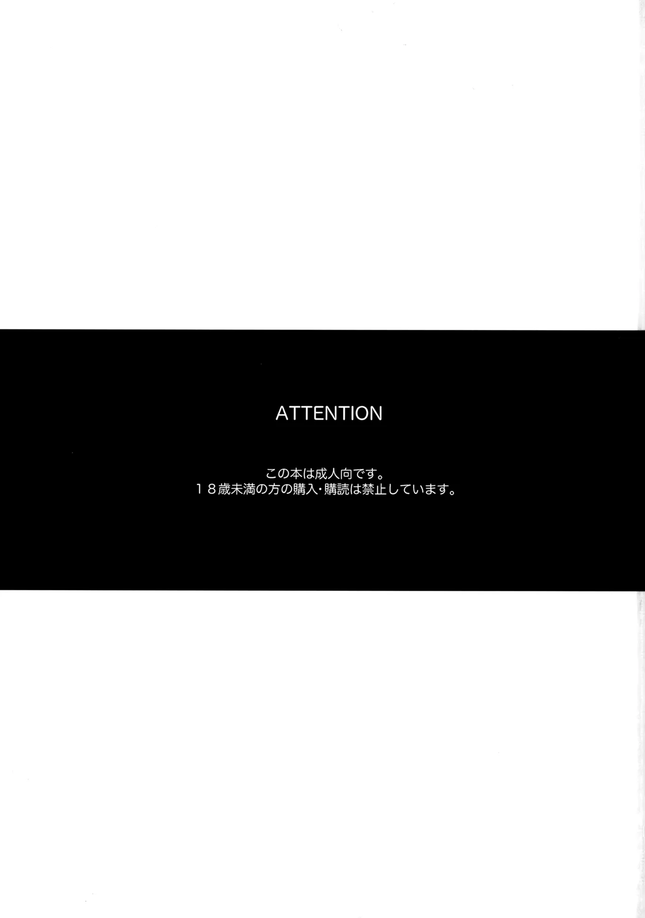 瞳をあけてみる夢 2 - Page 2