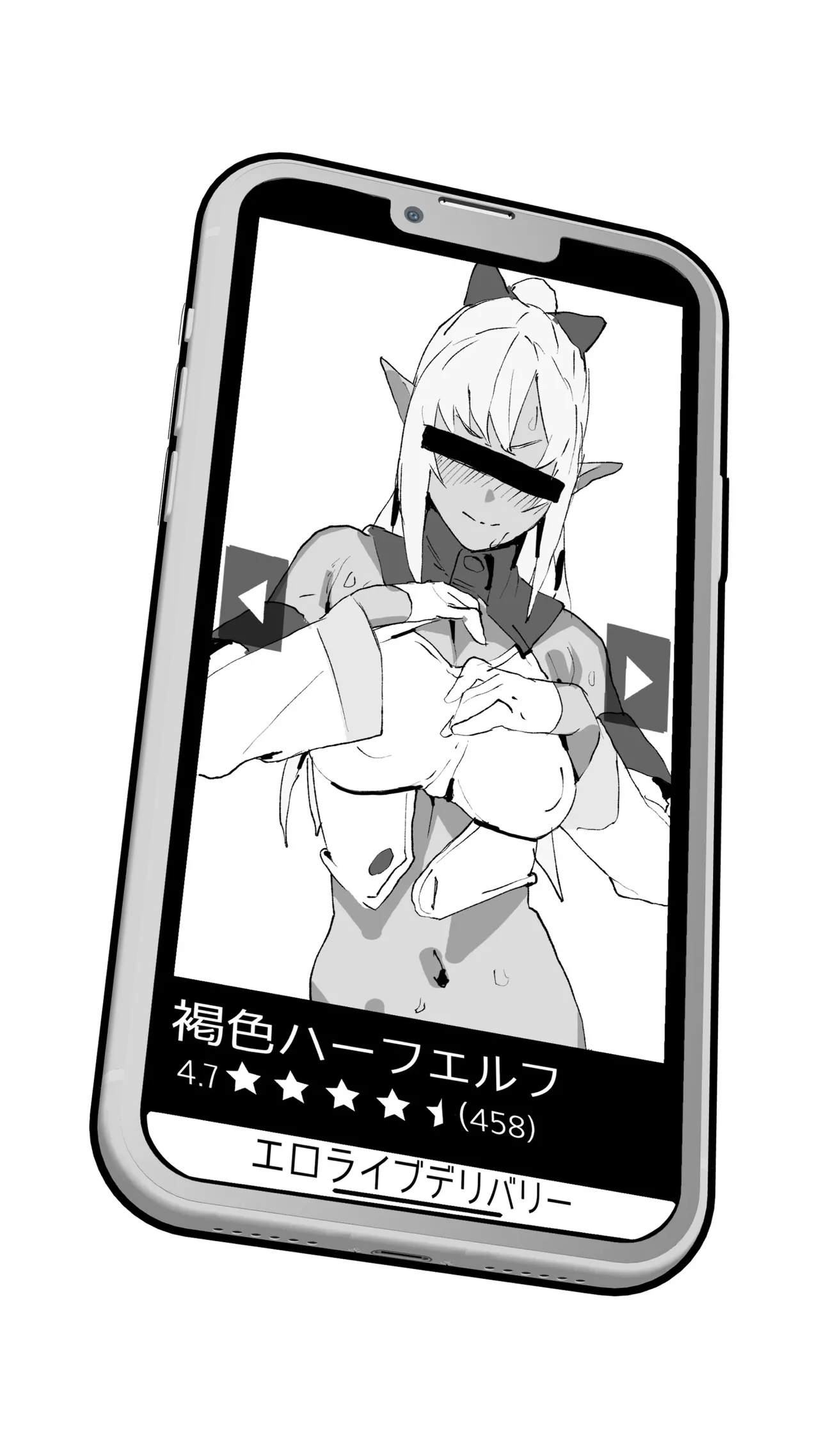 Ero Live Delivery - Page 11