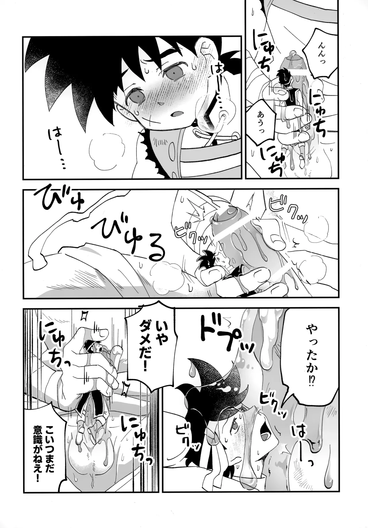 クレイジーマッシュルーム - Page 13