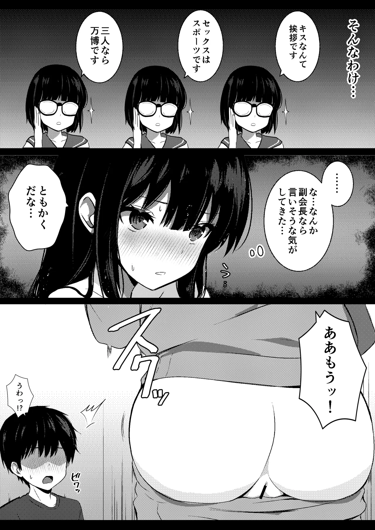Kanojo no Imouto no Yuuwaku ni wa Katenai 3P - Page 8
