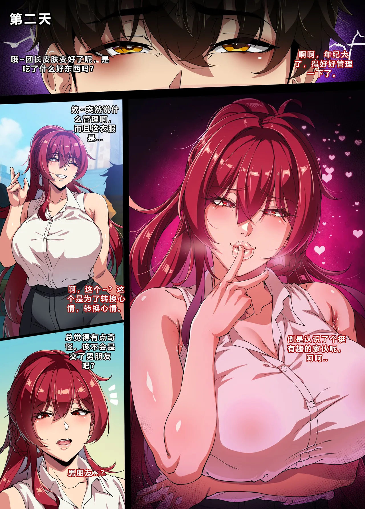 ELSWORD Series  3#Empire Sword - Page 12