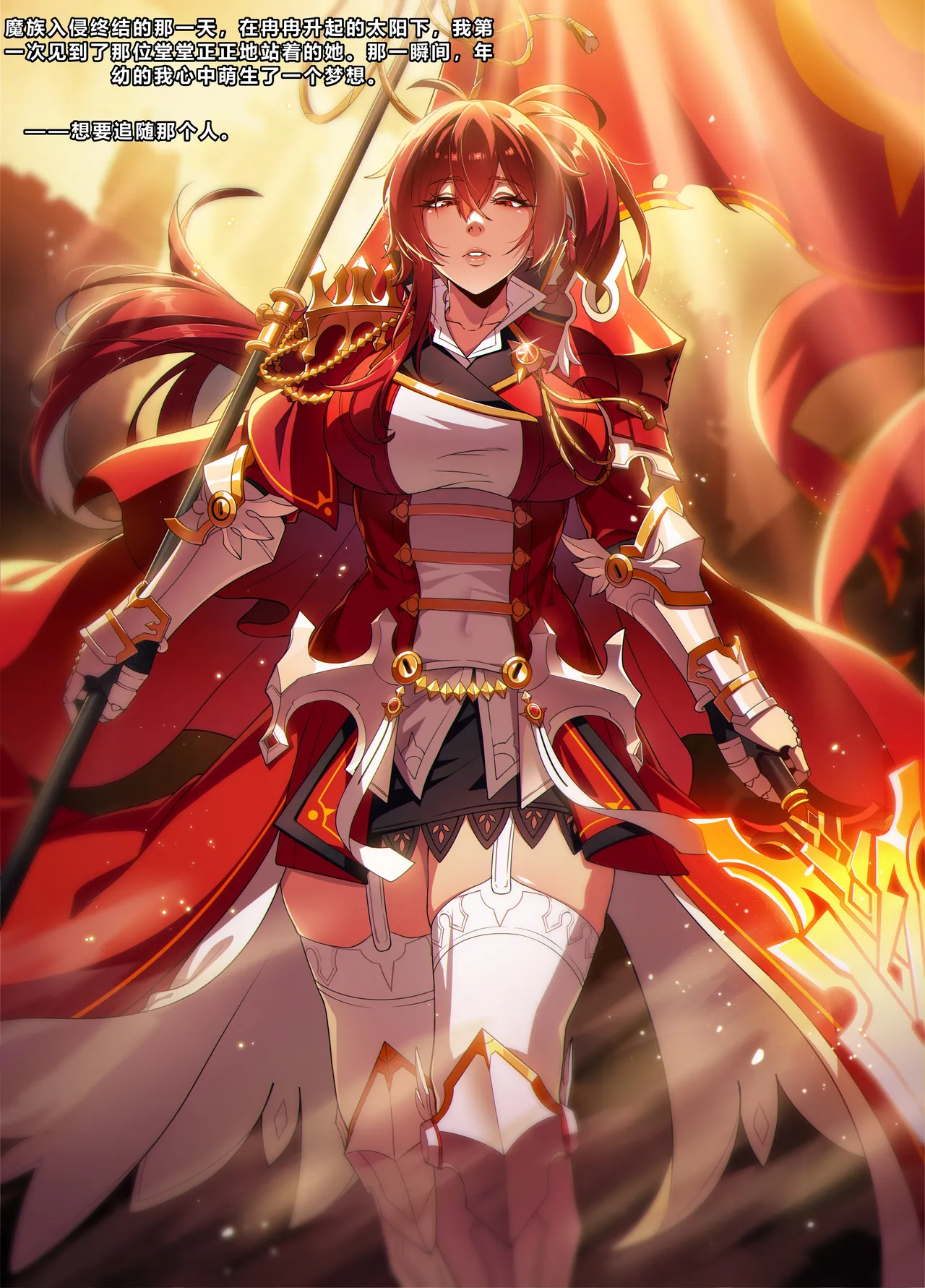 ELSWORD Series  3#Empire Sword - Page 2