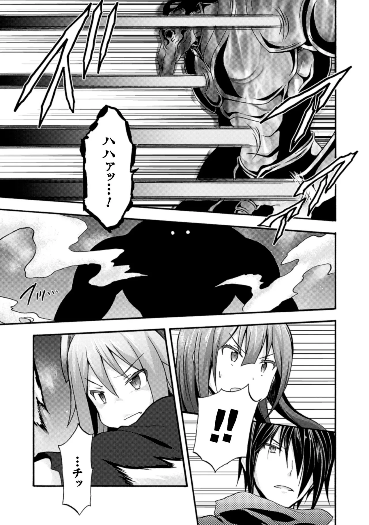 Himekishi ga Classmate! THE COMIC Volume 1 - Page 151
