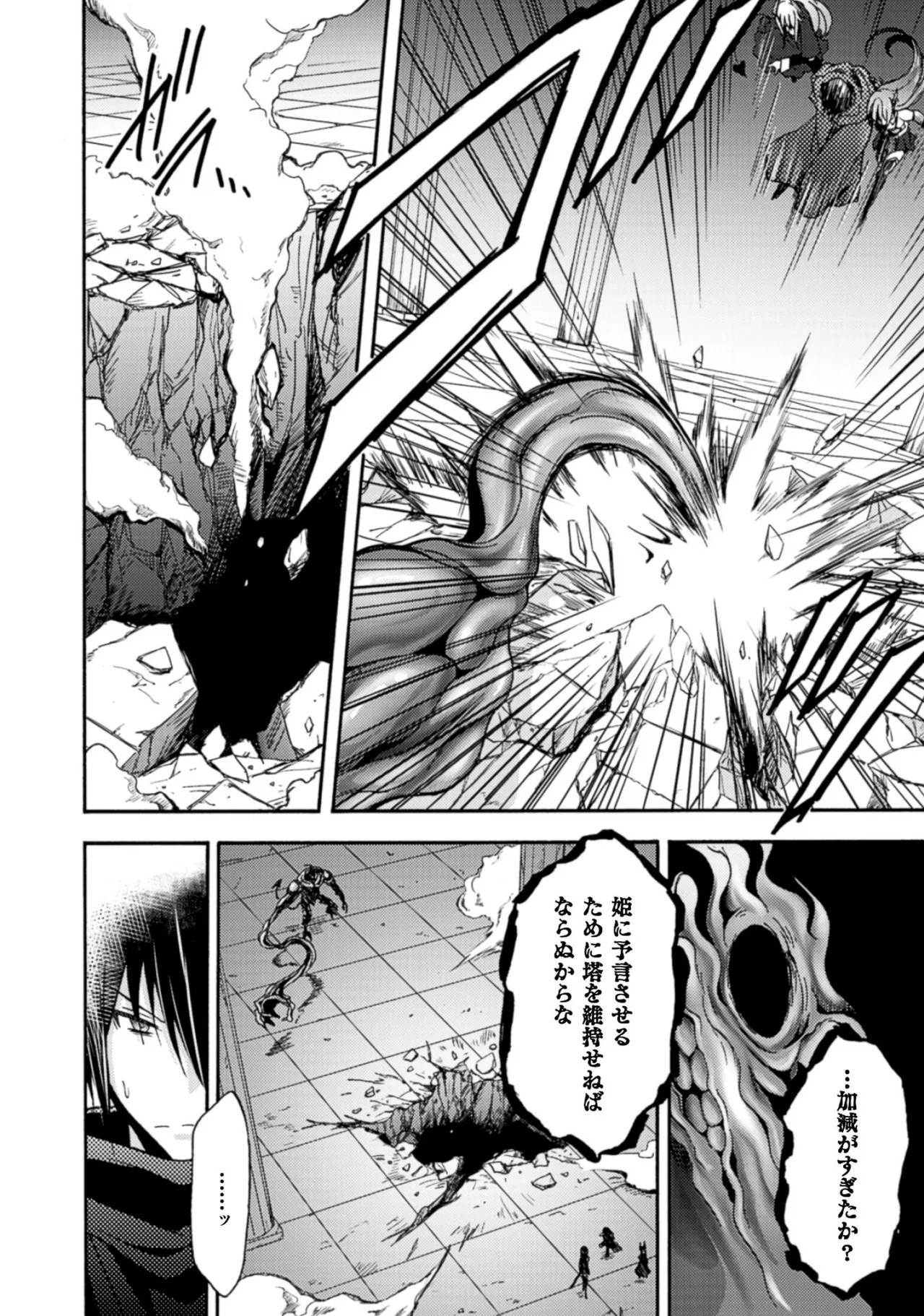 Himekishi ga Classmate! THE COMIC Volume 1 - Page 154