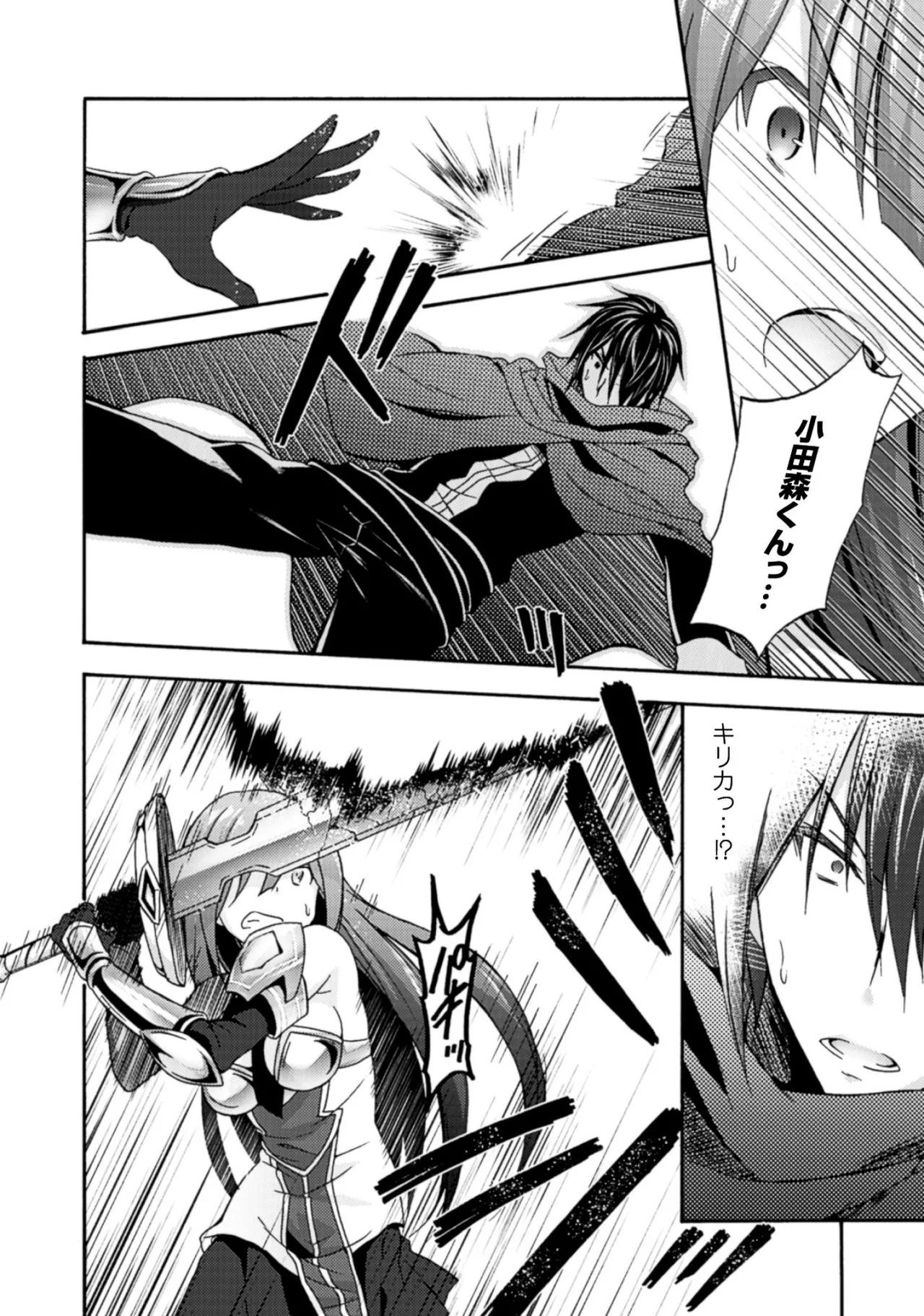 Himekishi ga Classmate! THE COMIC Volume 1 - Page 156