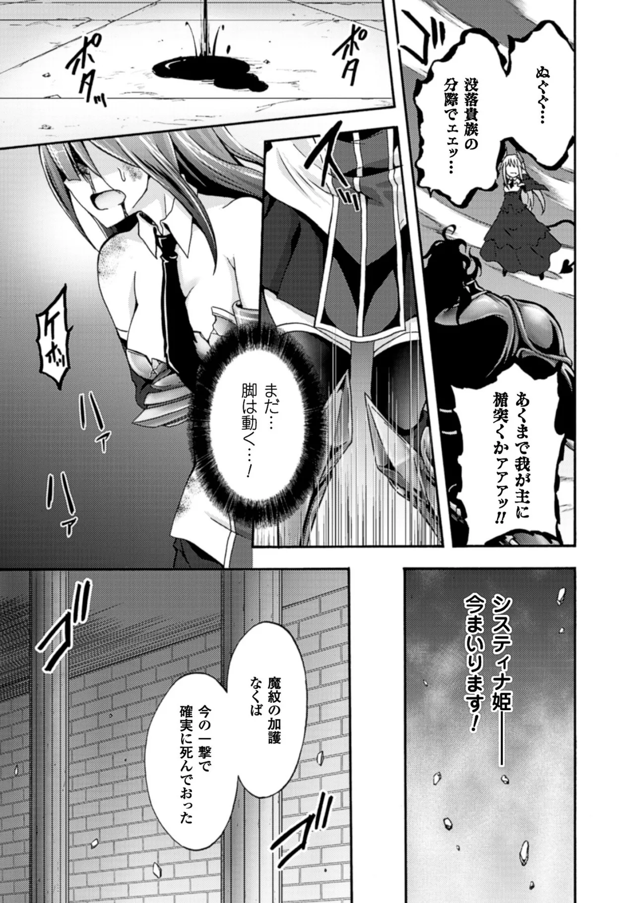 Himekishi ga Classmate! THE COMIC Volume 1 - Page 161