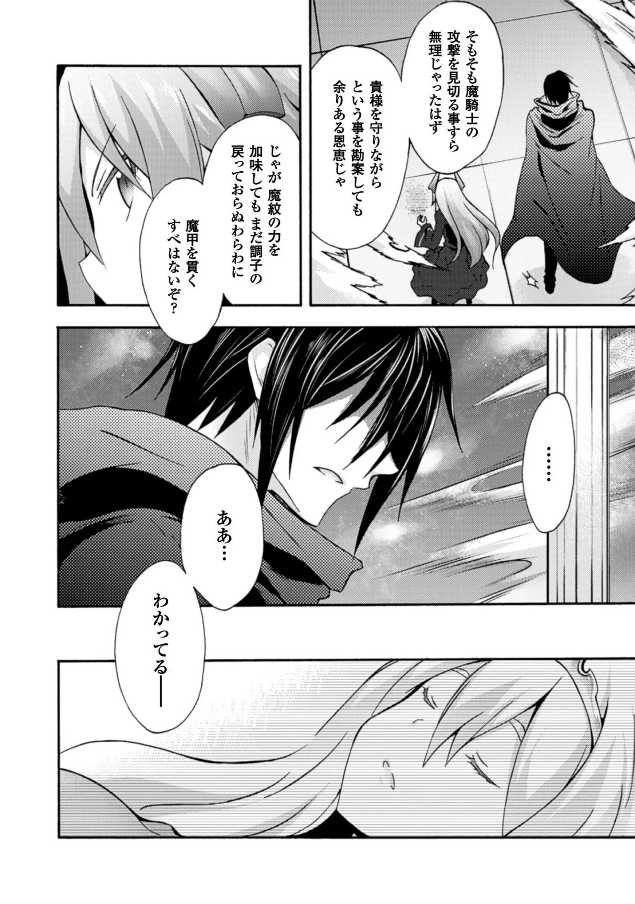 Himekishi ga Classmate! THE COMIC Volume 1 - Page 162