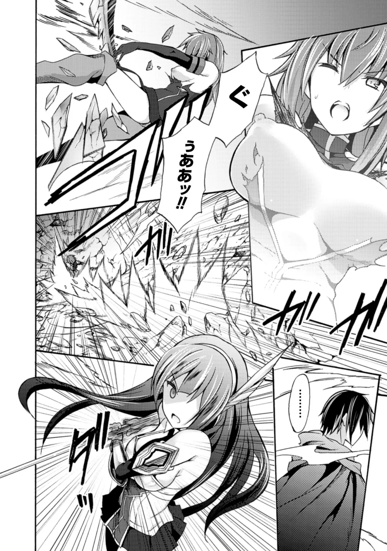 Himekishi ga Classmate! THE COMIC Volume 1 - Page 24