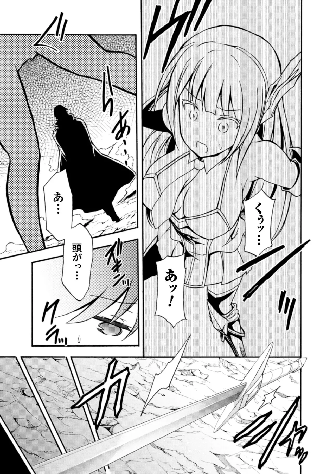 Himekishi ga Classmate! THE COMIC Volume 1 - Page 27