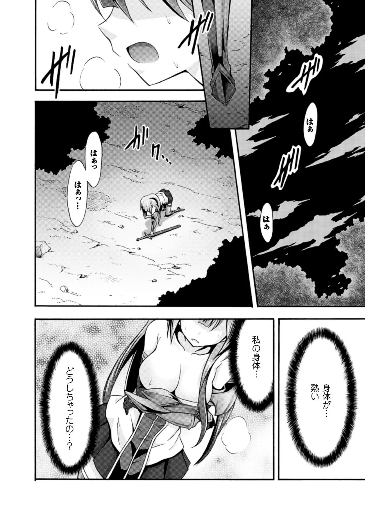 Himekishi ga Classmate! THE COMIC Volume 1 - Page 38