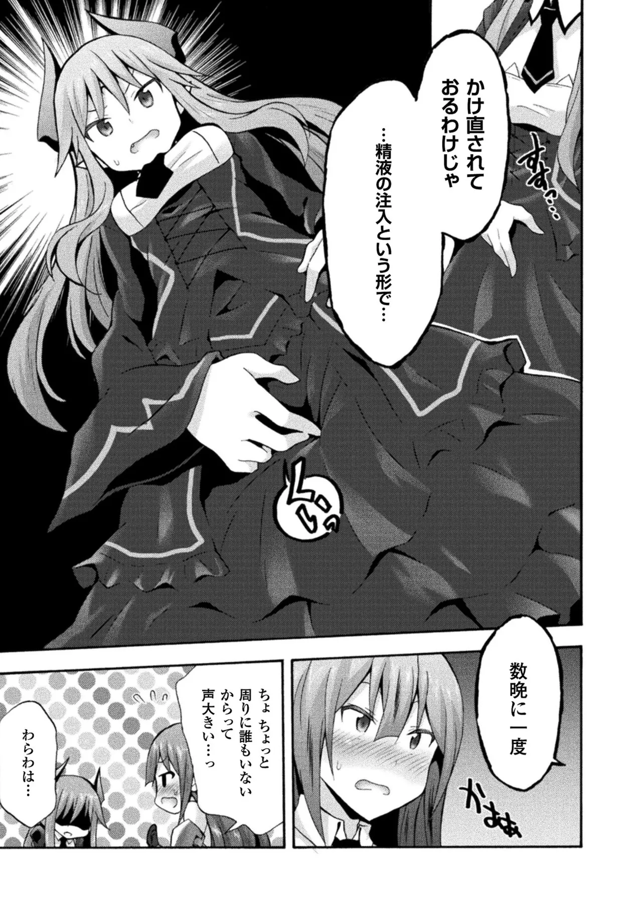 Himekishi ga Classmate! THE COMIC Volume 2 - Page 129
