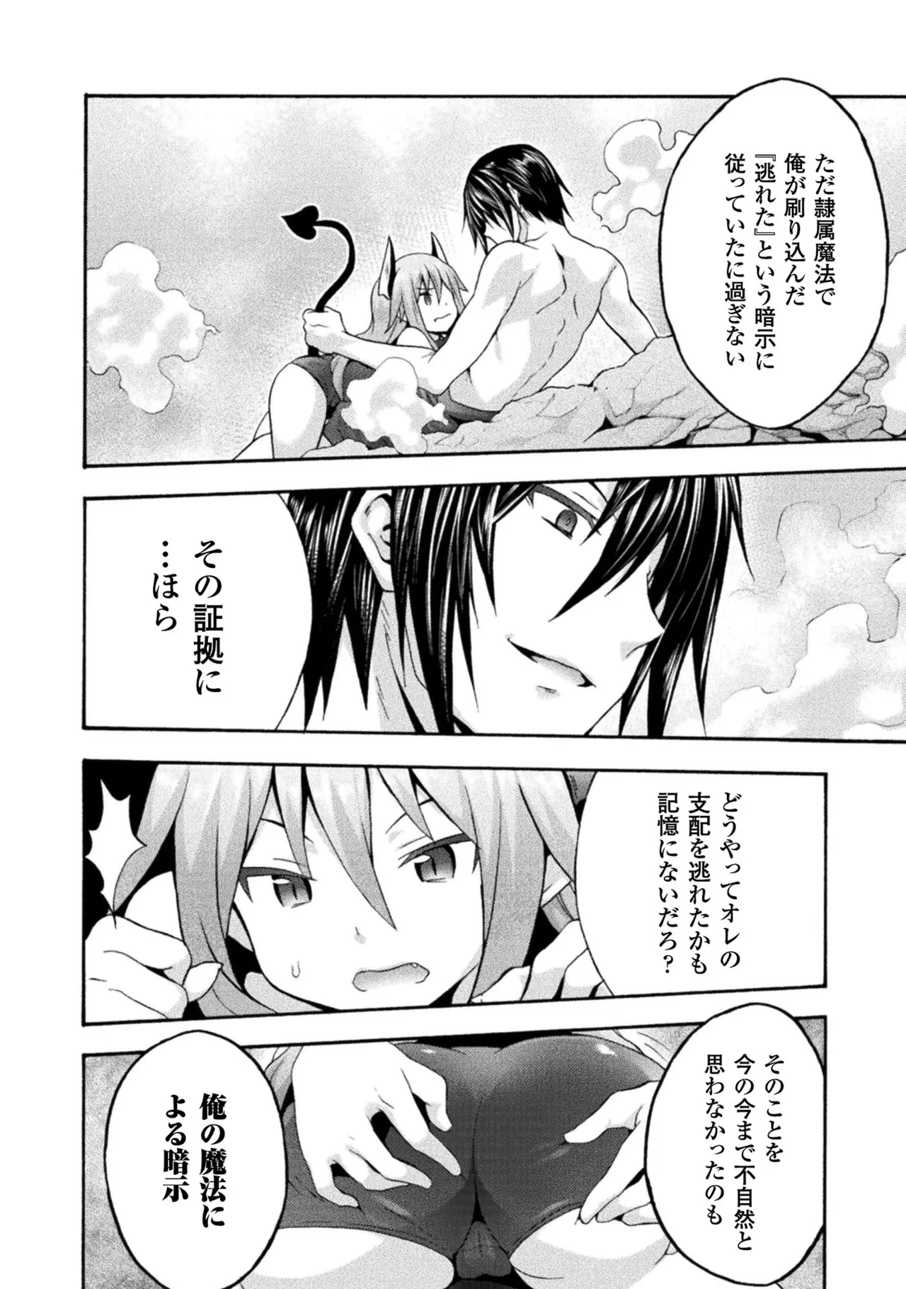 Himekishi ga Classmate! THE COMIC Volume 2 - Page 150