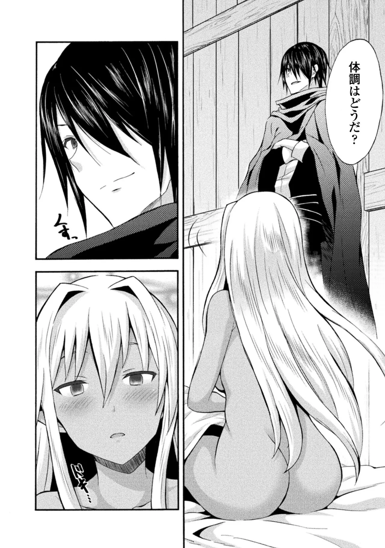Himekishi ga Classmate! THE COMIC Volume 2 - Page 166