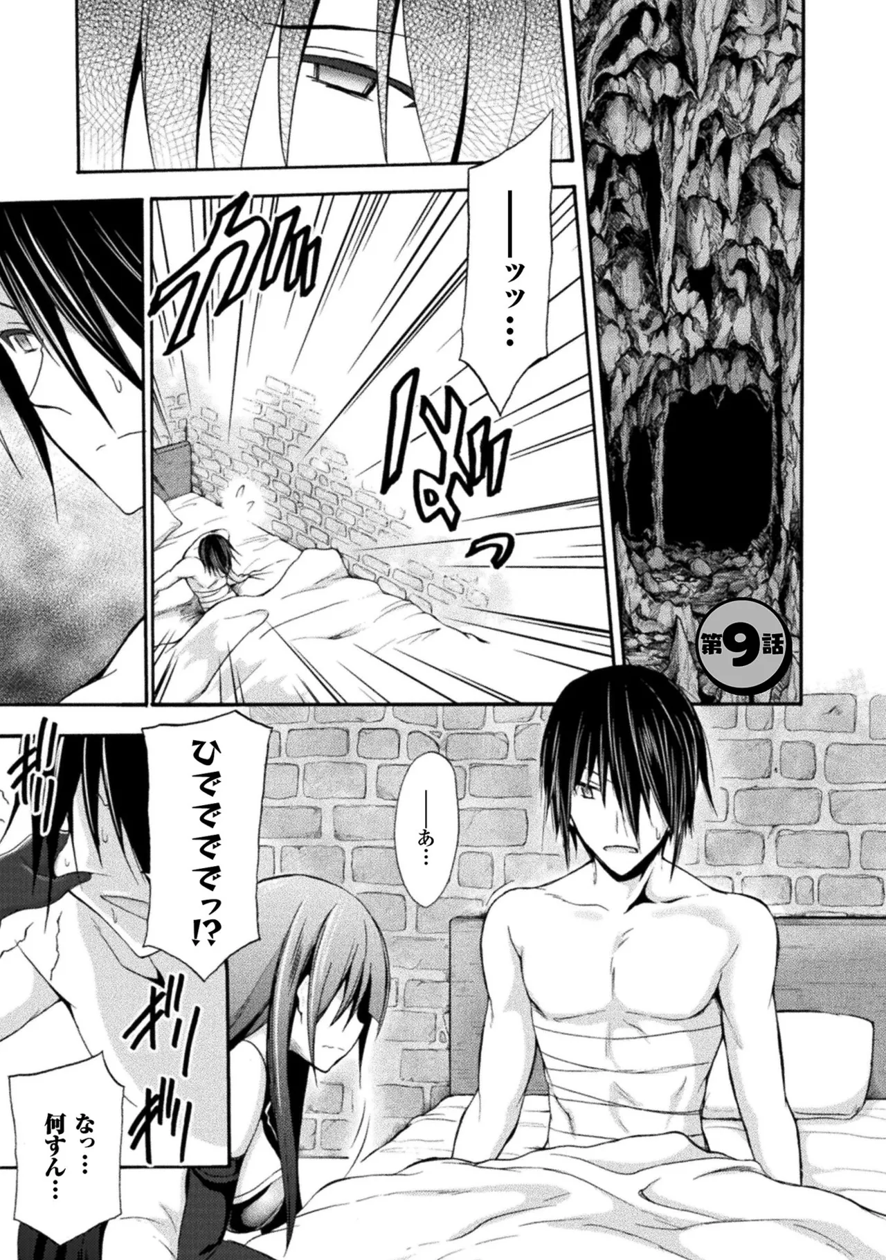Himekishi ga Classmate! THE COMIC Volume 2 - Page 17
