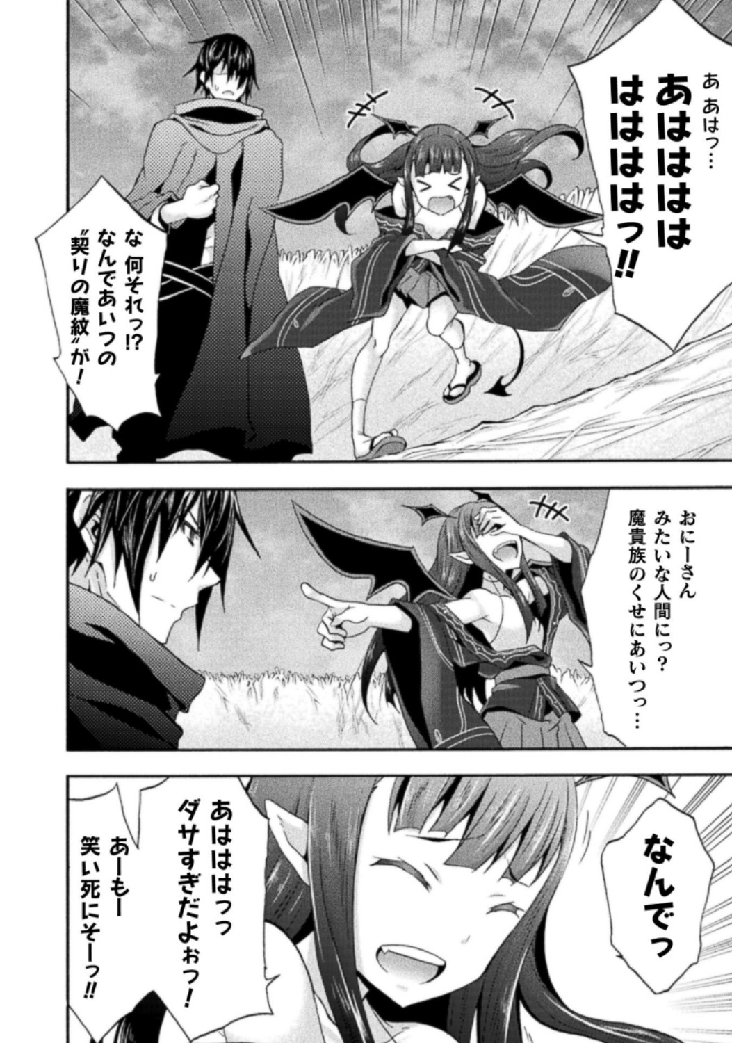 Himekishi ga Classmate! THE COMIC Volume 3 - Page 154