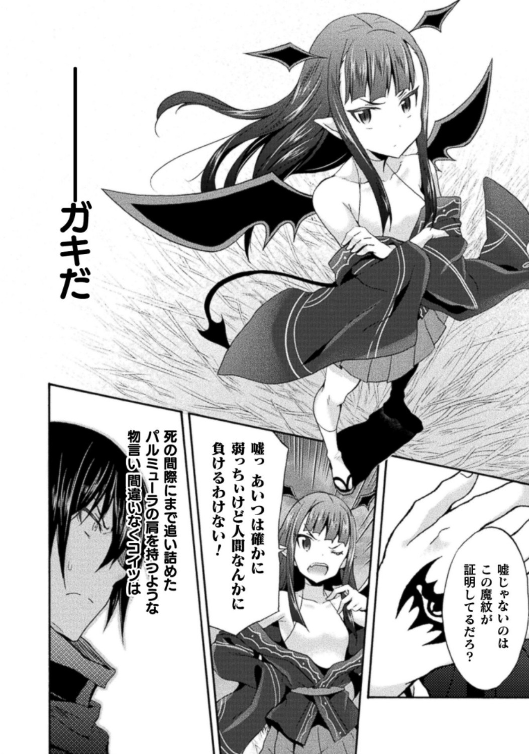 Himekishi ga Classmate! THE COMIC Volume 3 - Page 156