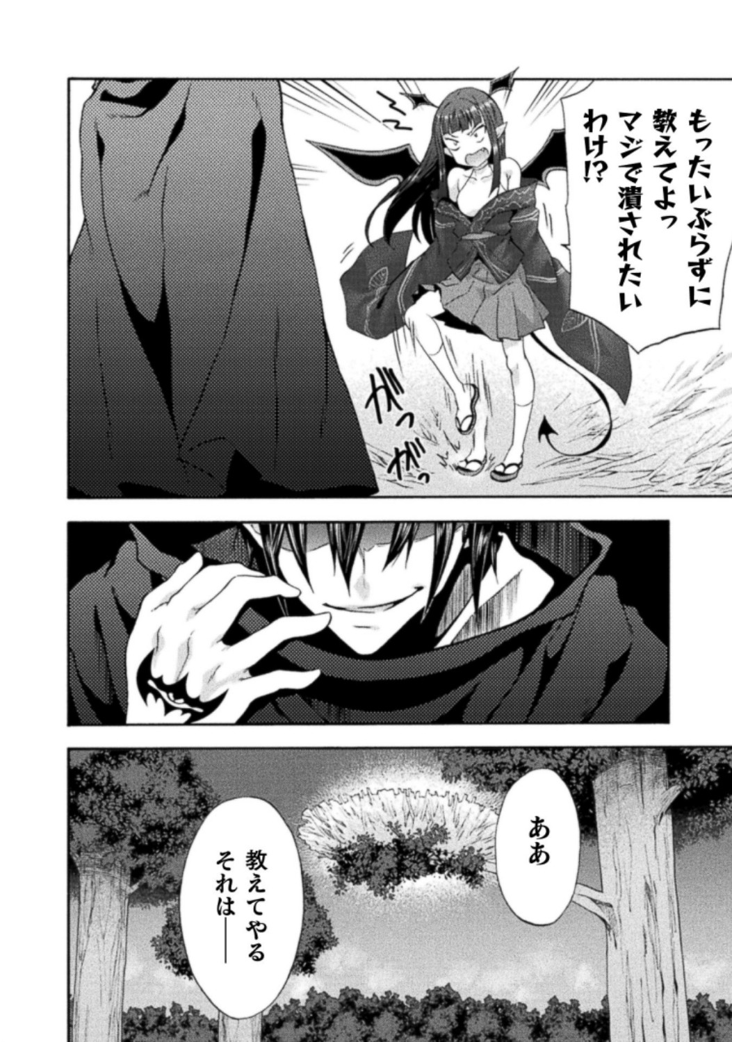 Himekishi ga Classmate! THE COMIC Volume 3 - Page 158