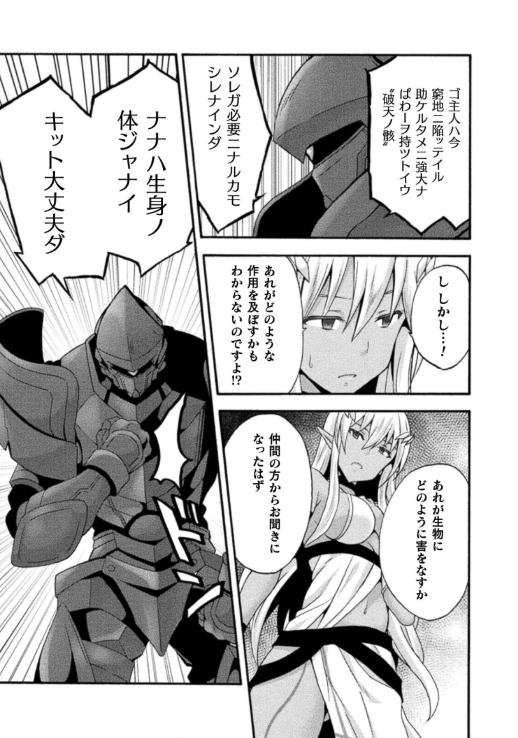 Himekishi ga Classmate! THE COMIC Volume 3 - Page 161