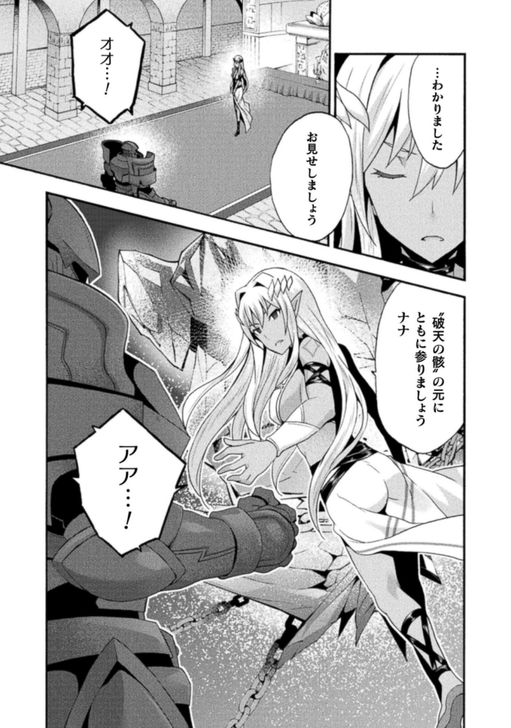 Himekishi ga Classmate! THE COMIC Volume 3 - Page 163
