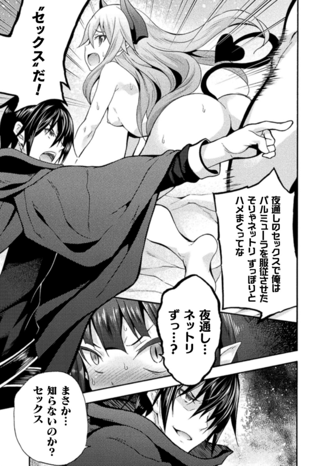 Himekishi ga Classmate! THE COMIC Volume 3 - Page 165
