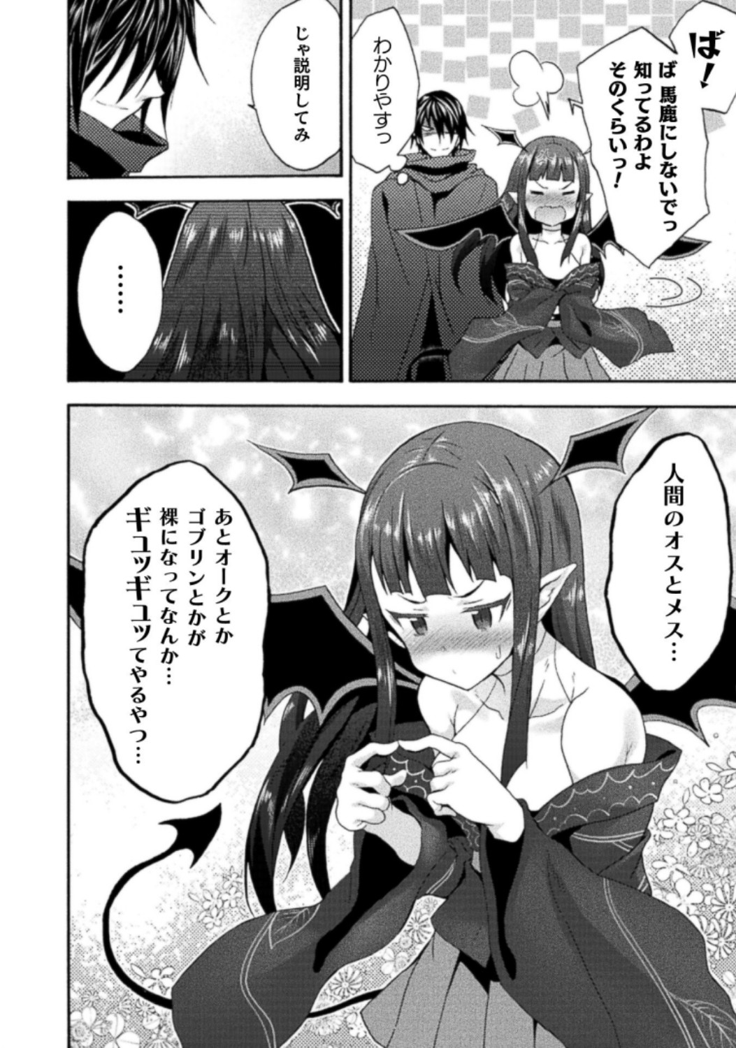 Himekishi ga Classmate! THE COMIC Volume 3 - Page 166