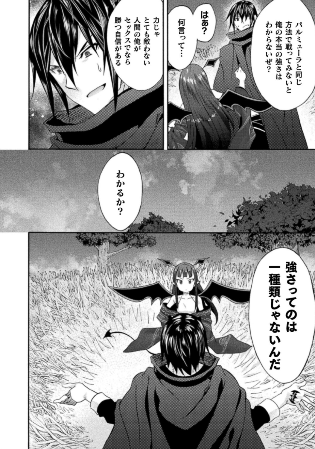 Himekishi ga Classmate! THE COMIC Volume 3 - Page 170