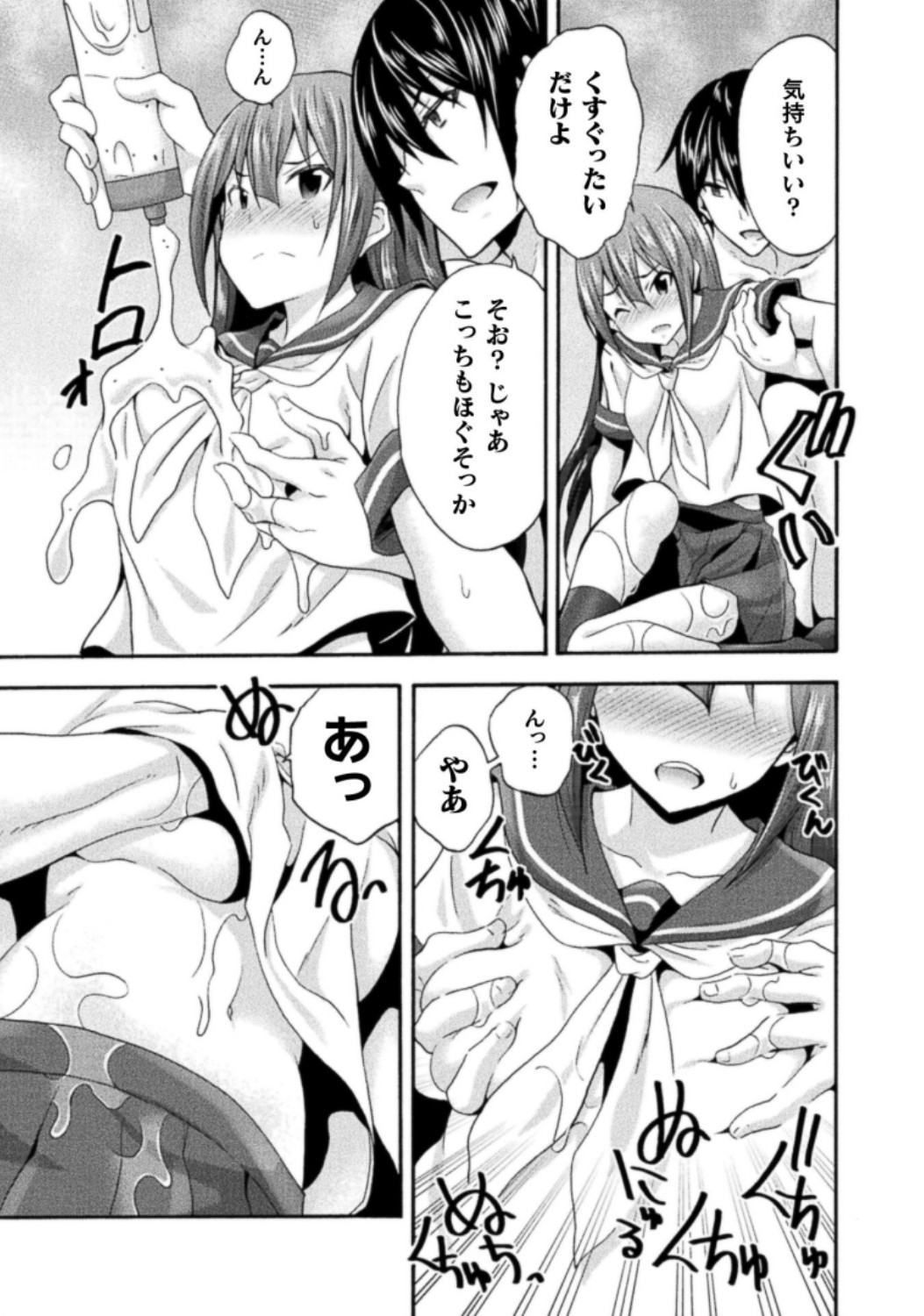 Himekishi ga Classmate! THE COMIC Volume 3 - Page 183