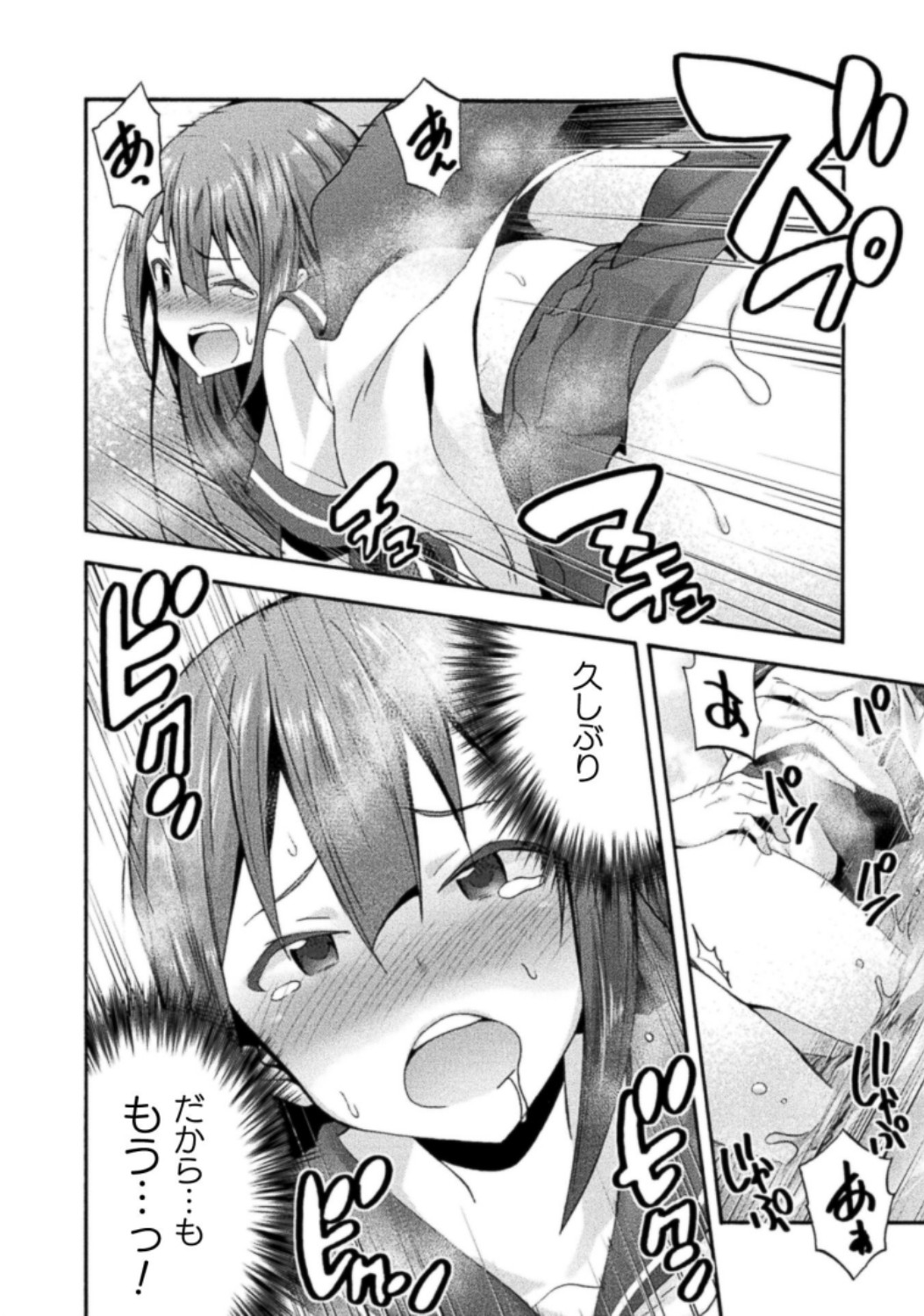 Himekishi ga Classmate! THE COMIC Volume 3 - Page 188