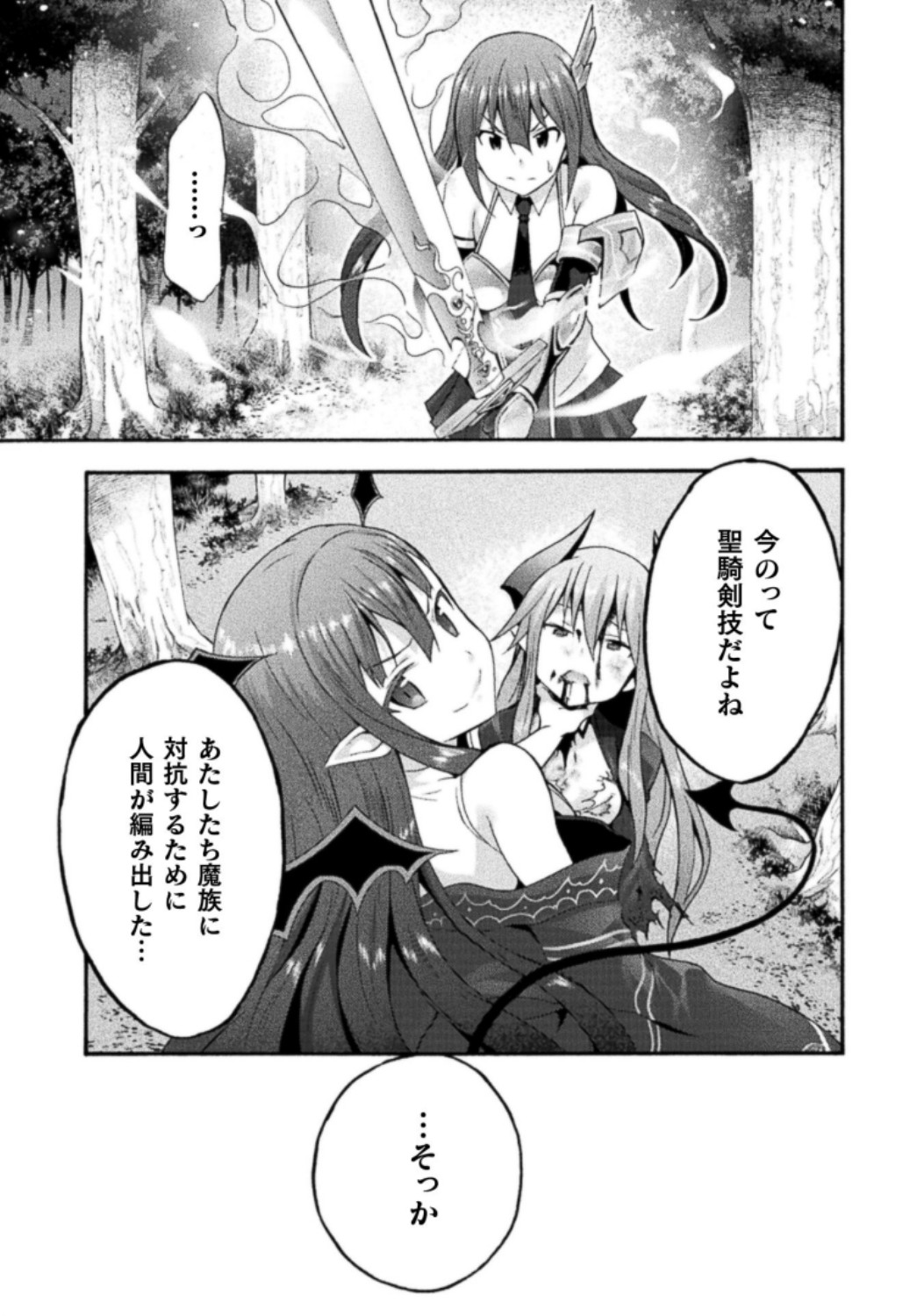 Himekishi ga Classmate! THE COMIC Volume 3 - Page 19
