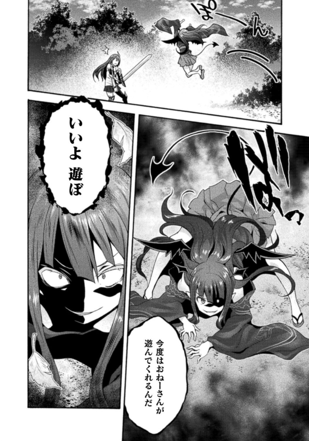 Himekishi ga Classmate! THE COMIC Volume 3 - Page 20
