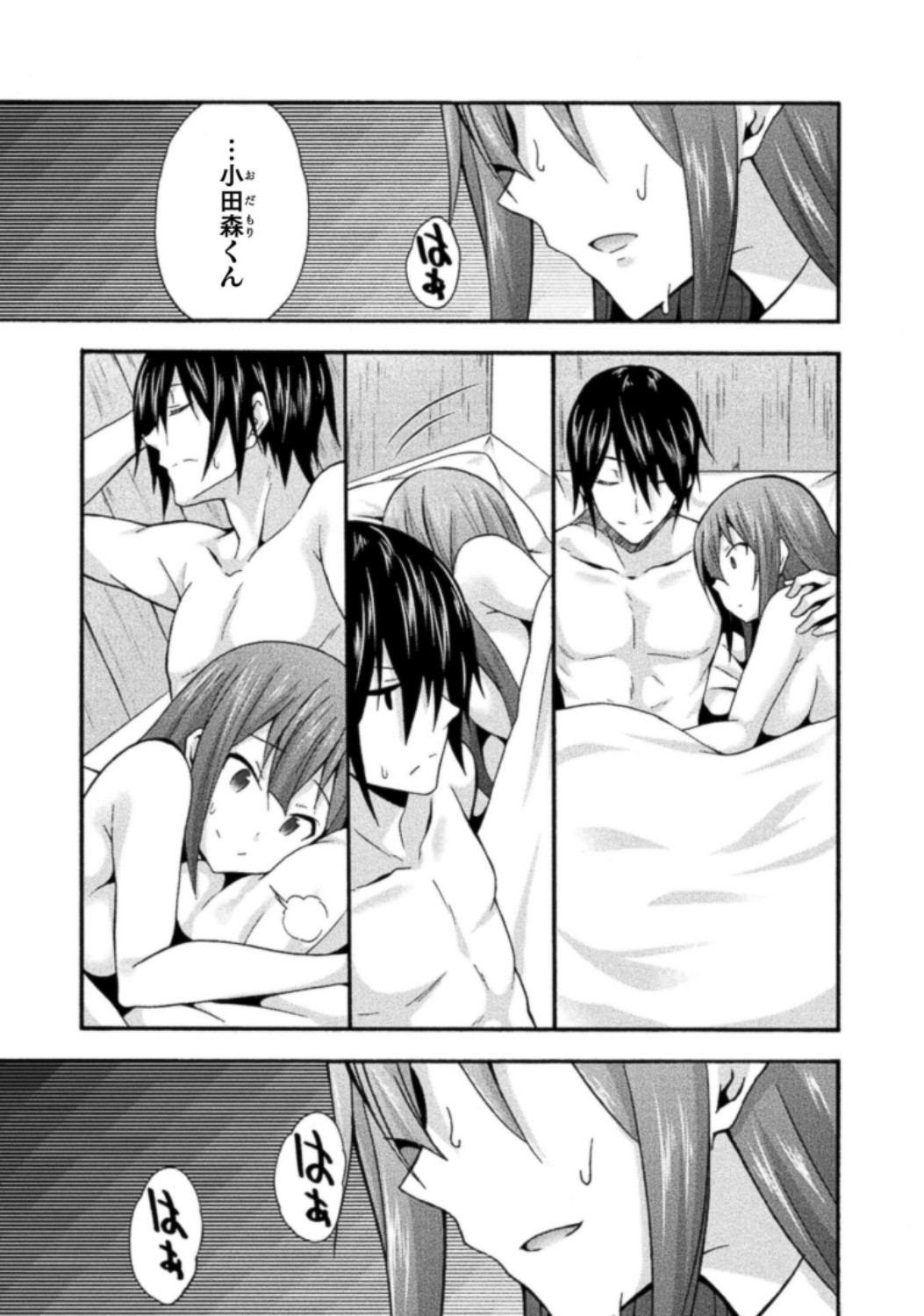Himekishi ga Classmate! THE COMIC Volume 3 - Page 27
