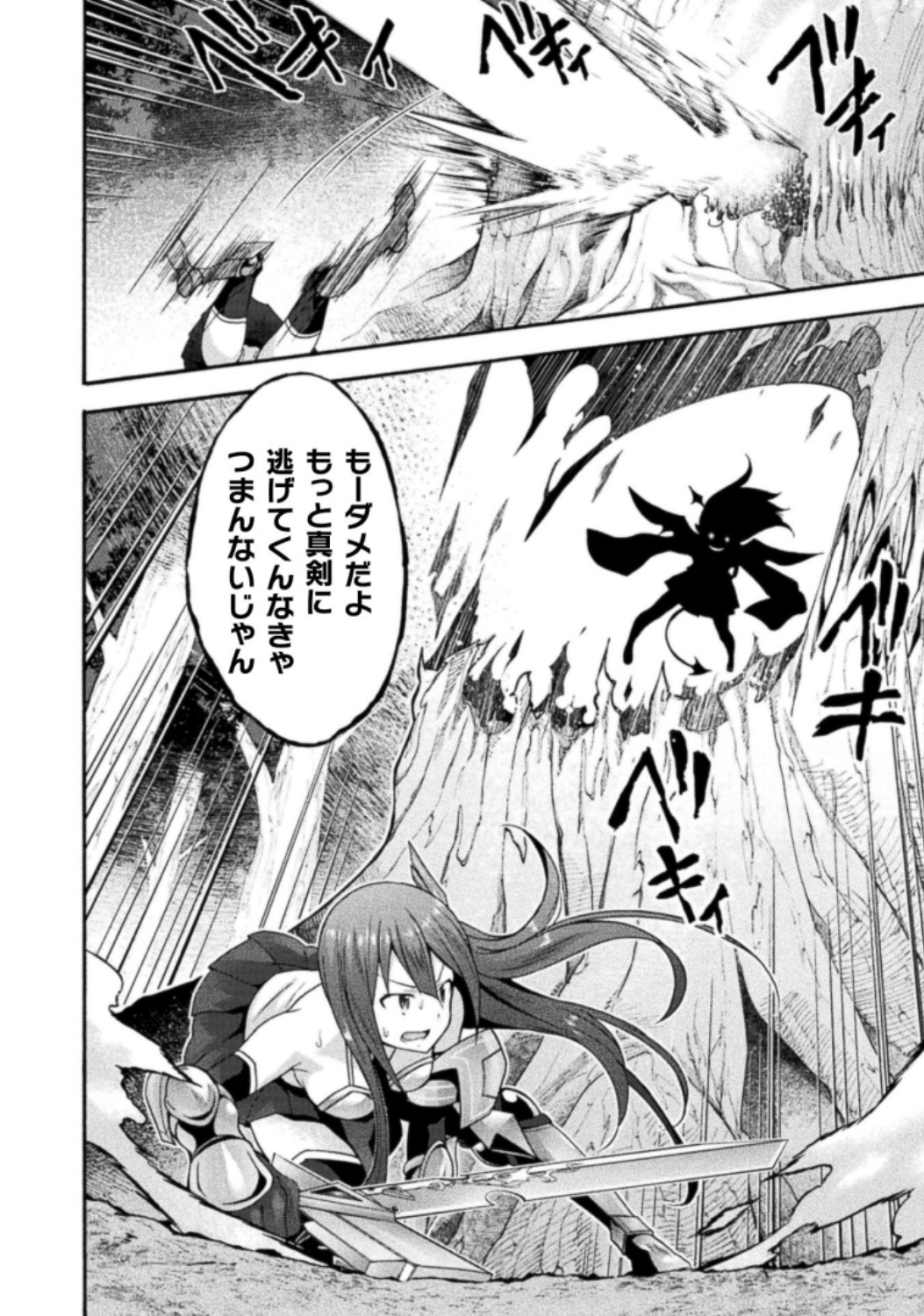 Himekishi ga Classmate! THE COMIC Volume 3 - Page 30