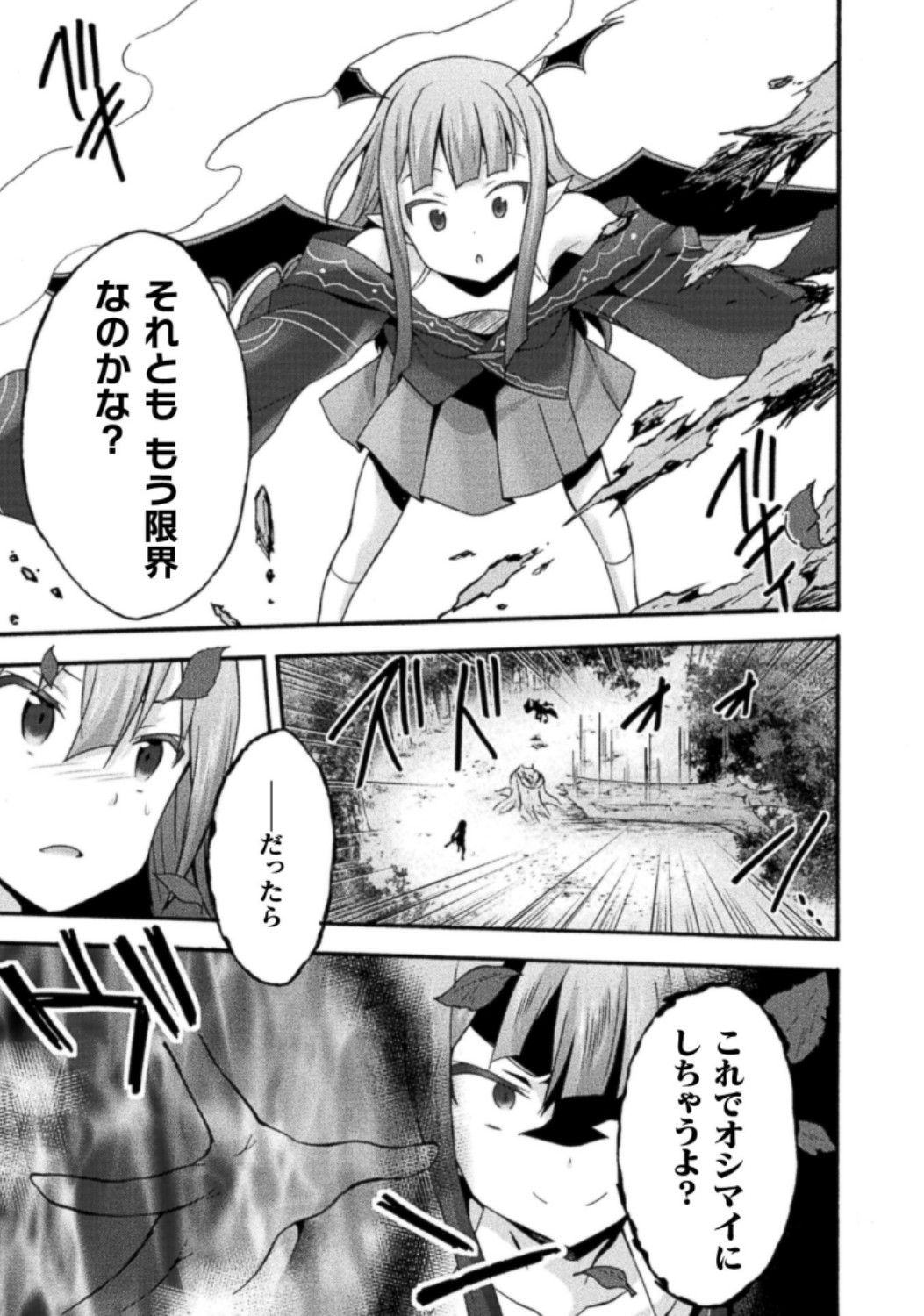 Himekishi ga Classmate! THE COMIC Volume 3 - Page 31