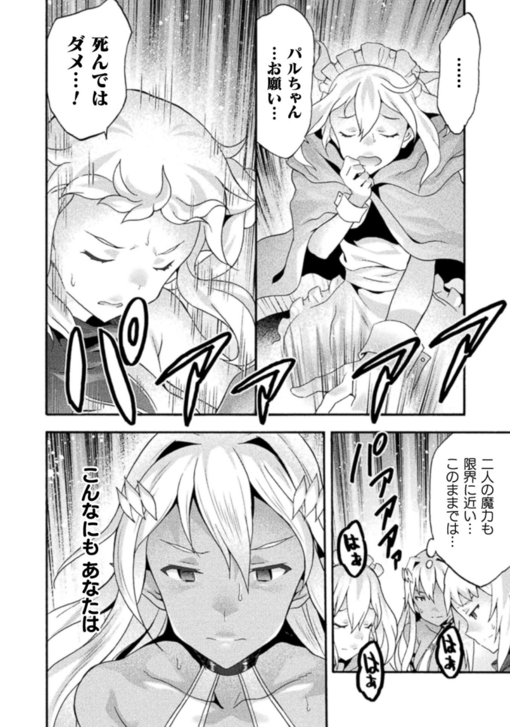 Himekishi ga Classmate! THE COMIC Volume 3 - Page 60