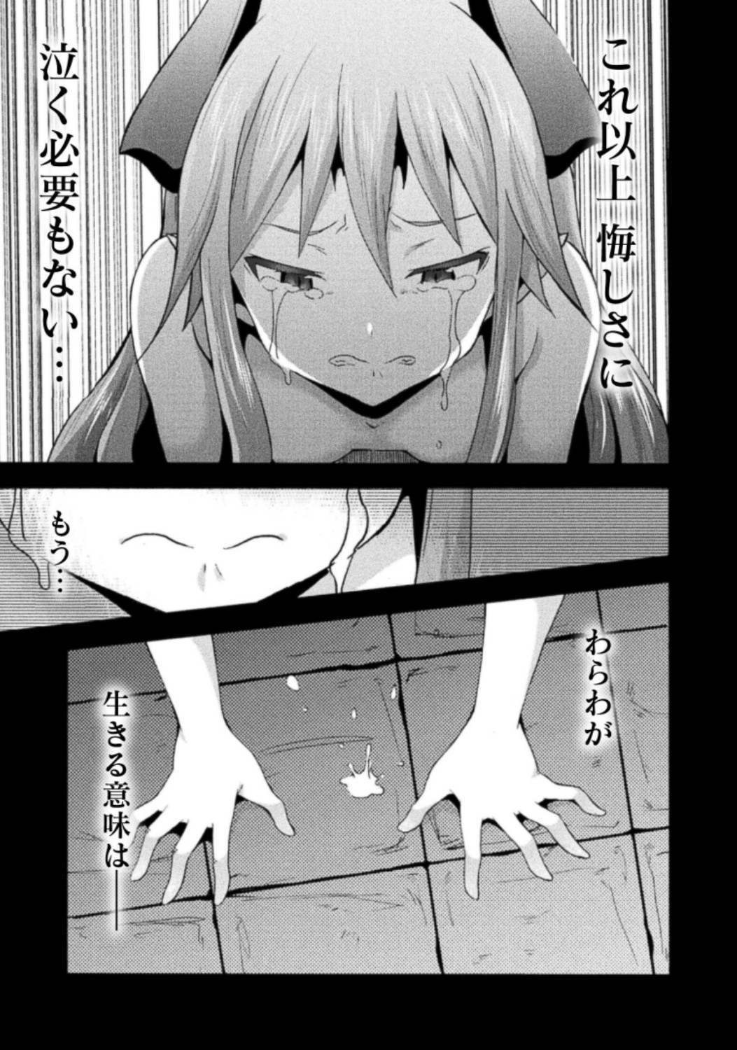 Himekishi ga Classmate! THE COMIC Volume 3 - Page 69